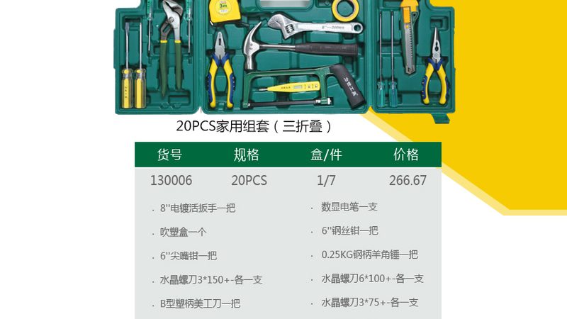 扳手材质：铬钒钢与铬钼钢的奥秘解析